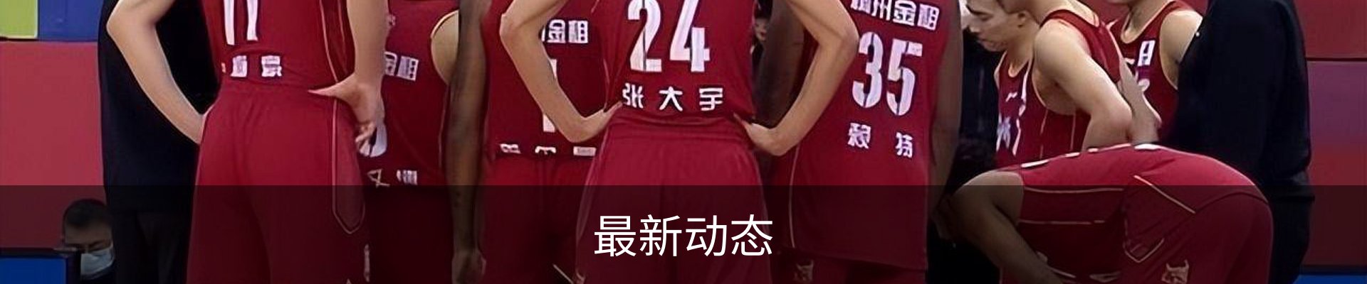 最新动态